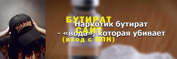 бутират Богданович